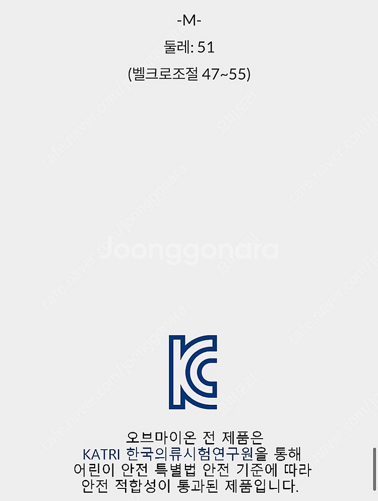 오브마이온 볼캡 아이보리 m (새상품)--3