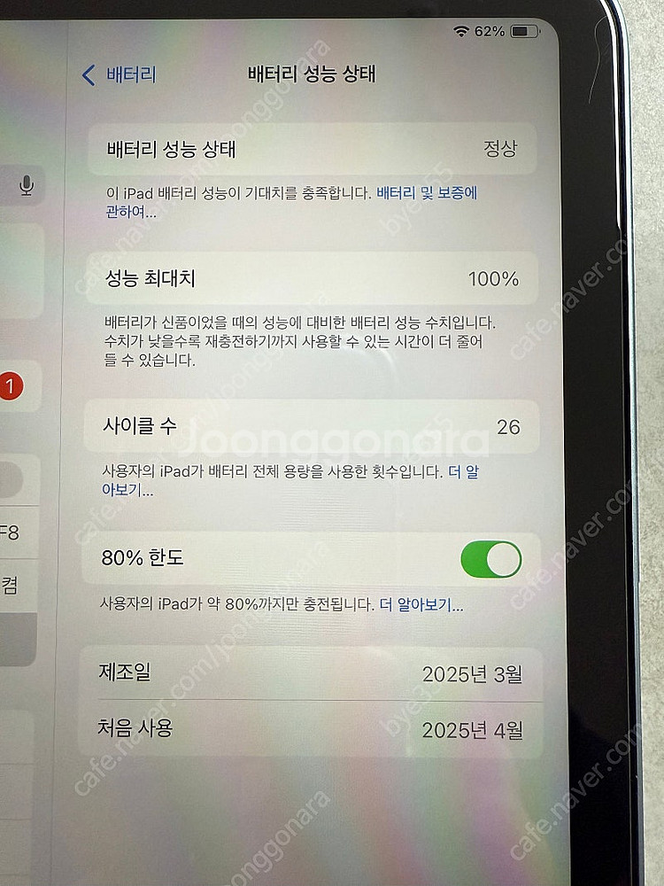 아이패드 미니7 WIFI 128 블루 색상 판매합니다--4