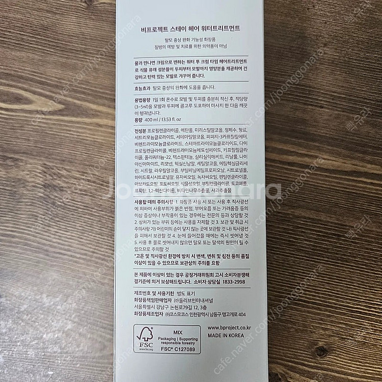 미개봉)비프로젝트 트리트먼트--1