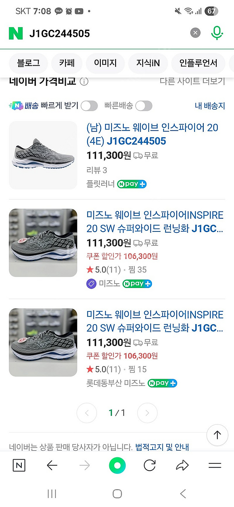 미즈노 웨이브 인스파이어 20 285풀박스--0
