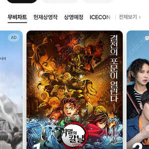 CGV 일반관 예매 1인 8000원