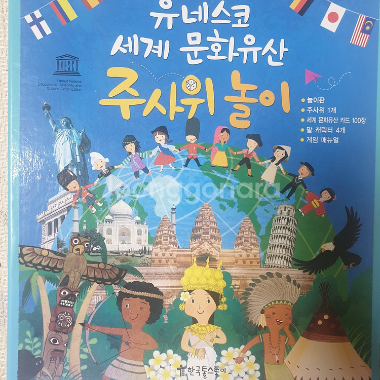 와우월드좋은친구 68권 부록포함--2