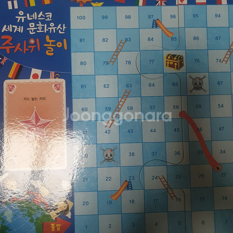 와우월드좋은친구 68권 부록포함--4