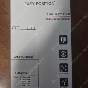 갤럭시s24 울트라 지문방지 필름