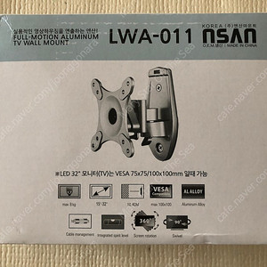엔산마운트 LWA-011 관절형1단 모니터 브라켓 마운트 거치대