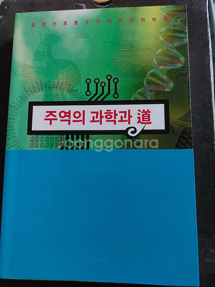 도서 모음 책 영혼의 최면 치료 등--0