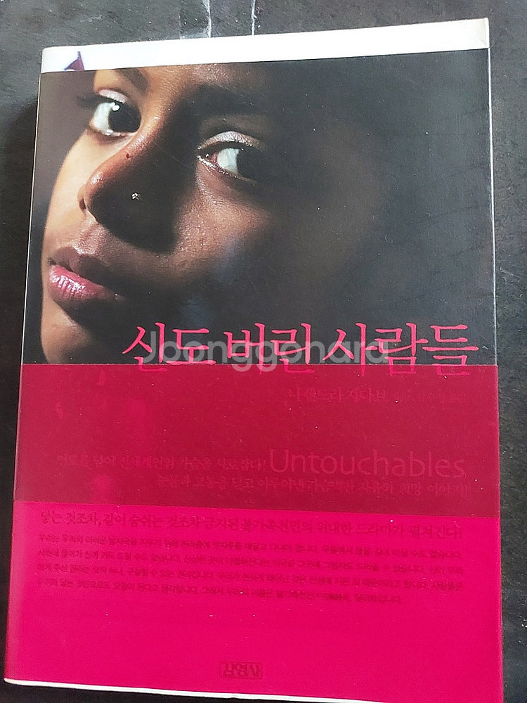 도서 모음 책 영혼의 최면 치료 등--3