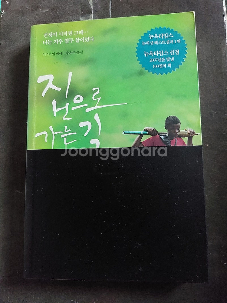 도서 모음 책 영혼의 최면 치료 등--7