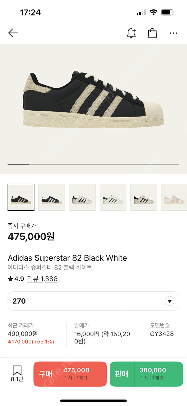 (270)아디다스 슈퍼스타 82 블랙 크림화이트--6