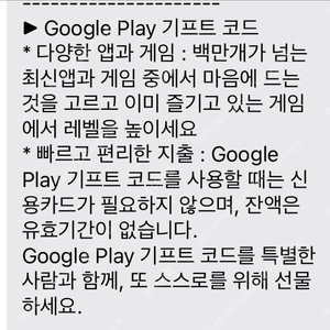구글기프트 3만원권 5만원권 팝니다
