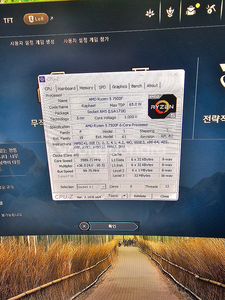 라이젠5 7500f 3080ti 컴퓨터 본체. 모니터--6