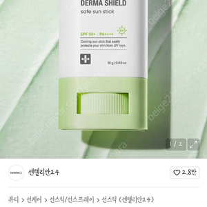 지수높은 간편 쿨 선스틱. 동국제약 마데카 쿨링선스틱. 미개봉새것. 벤튼 탄력진정세럼필름 8장, 미백필름까지.