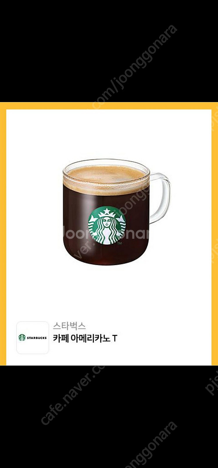 스타벅스 아메리카노 4장 일괄 15500원에 팔아요. ...--0