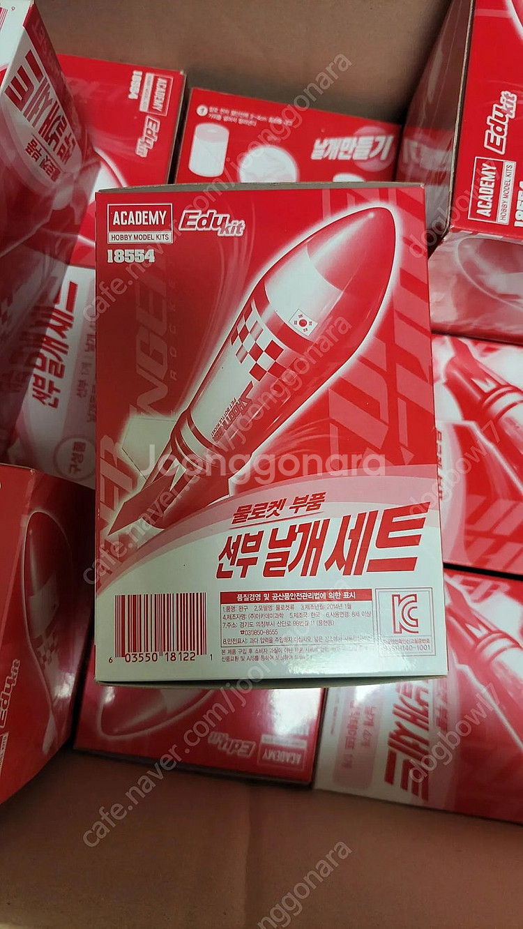 아카데미과학 물로켓날개세트--0