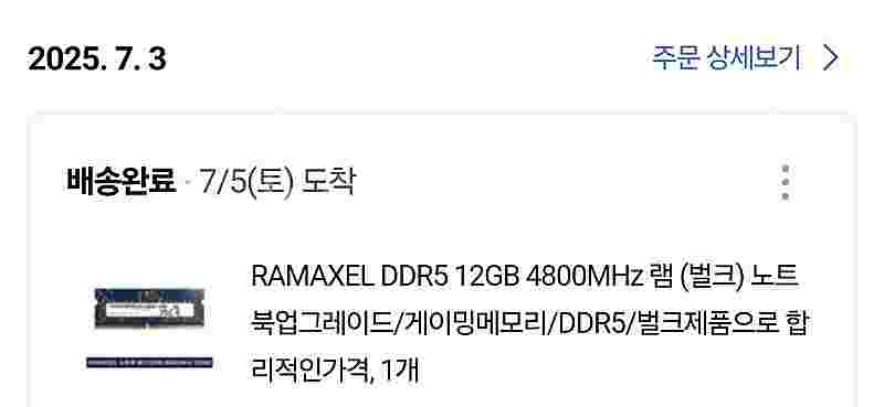 노트북 메모리 RAMAXEL DDR5 12기가--1