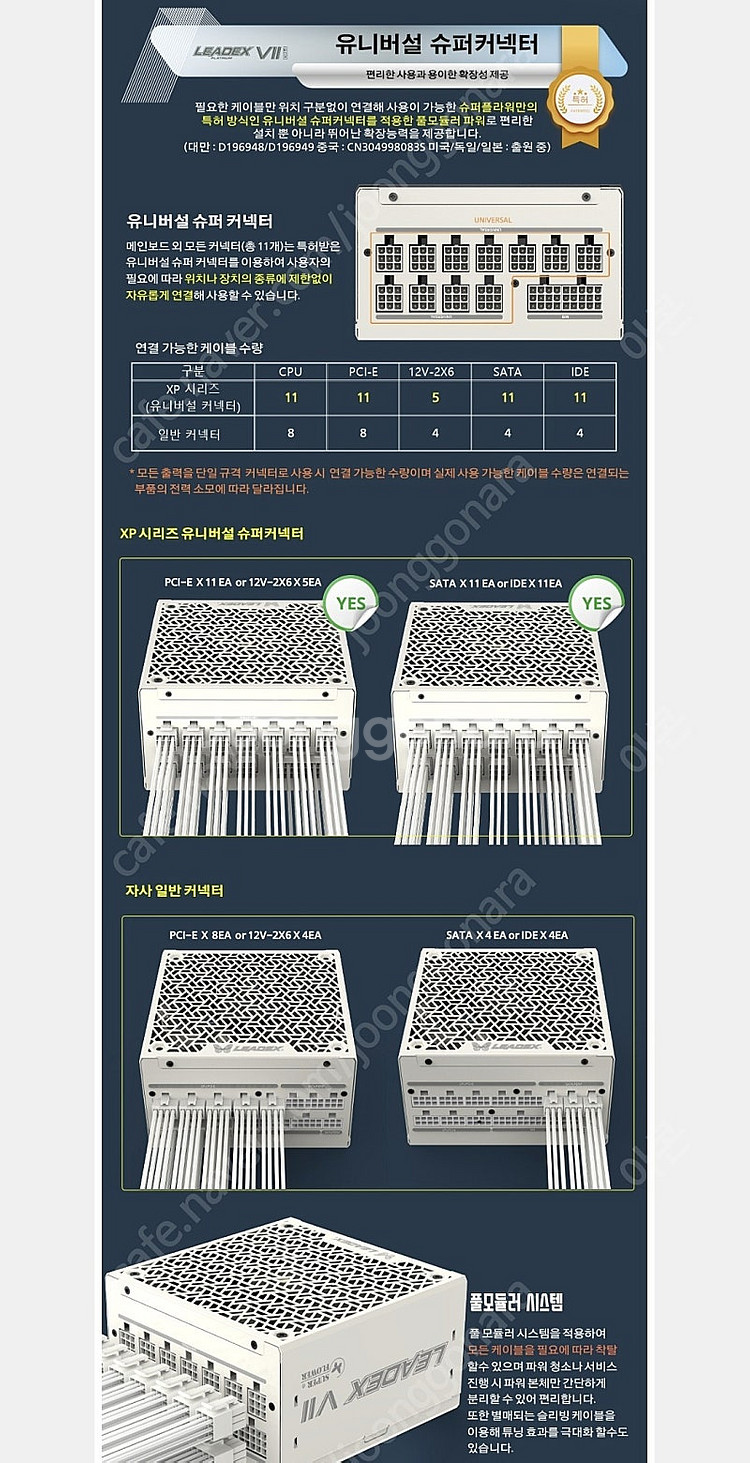 슈퍼플라워 LEADEX VII 850W ATX3.1 플...--3