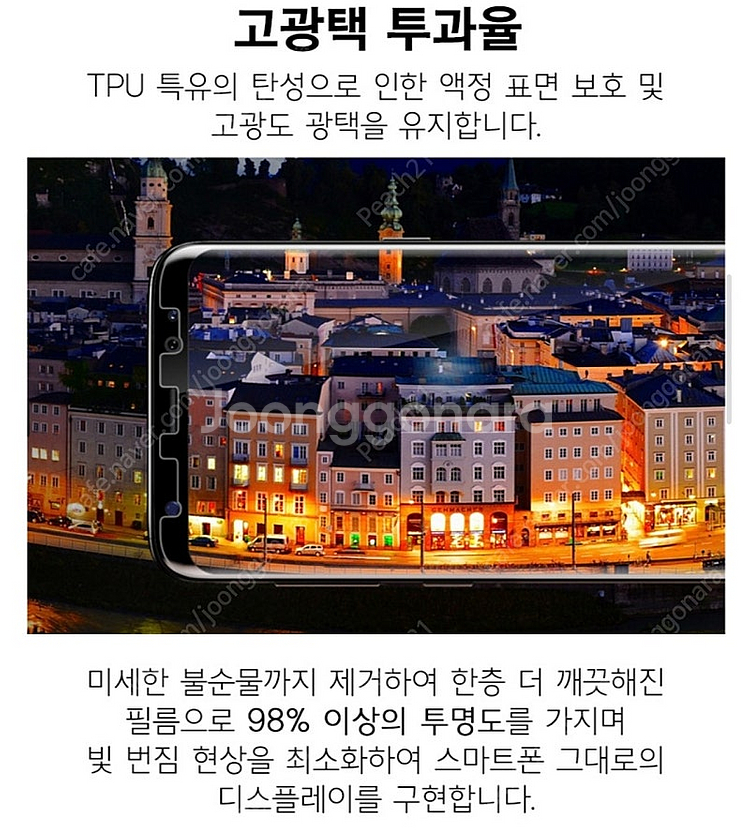 갤럭시S10 5G호완. 고퀄 풀커버 액정필름2장 미개봉...--3
