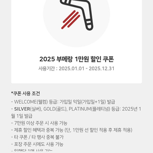 아웃백 스테이크하우스 1만원 할인쿠폰