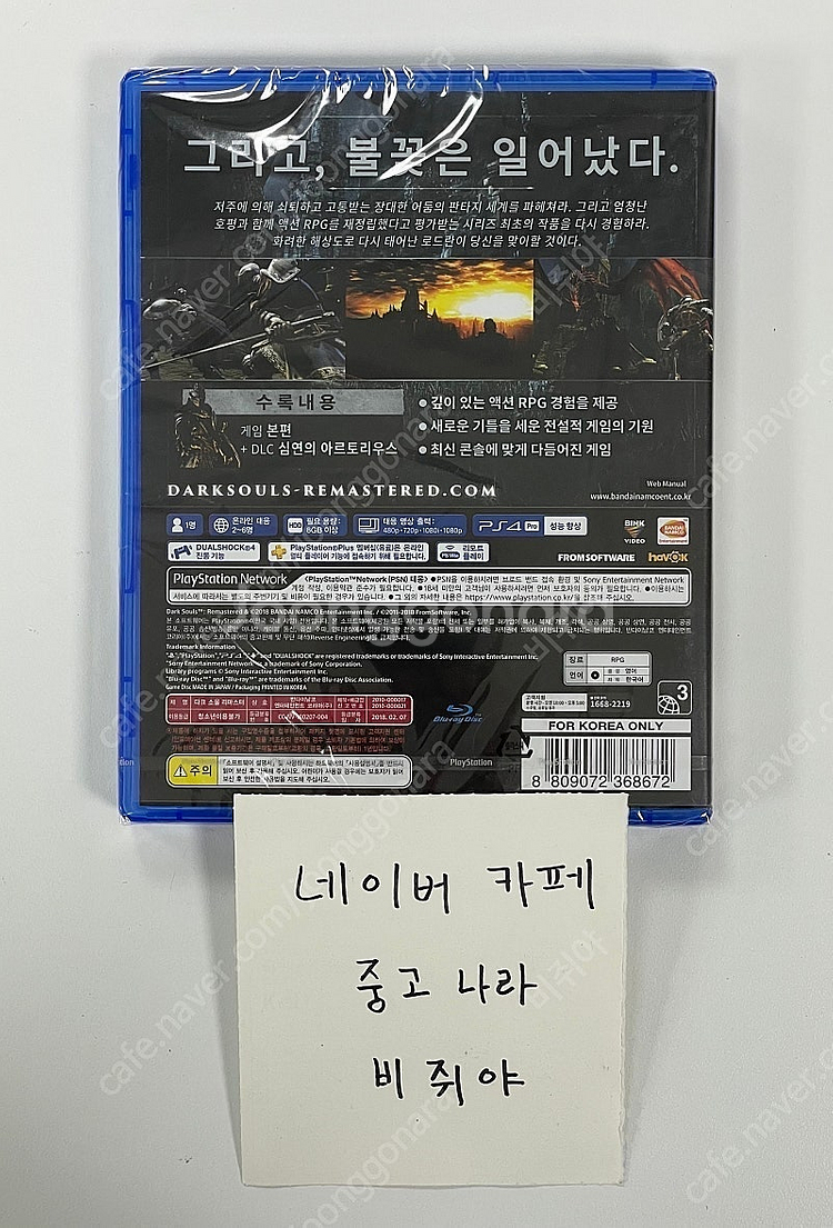 PS4 다크소울 리마스터 미개봉 새제품--1