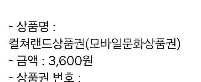 컬쳐랜드 3600원 > 3200원에 판매--0