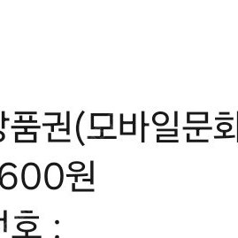 컬쳐랜드 3600원 > 3200원에 판매
