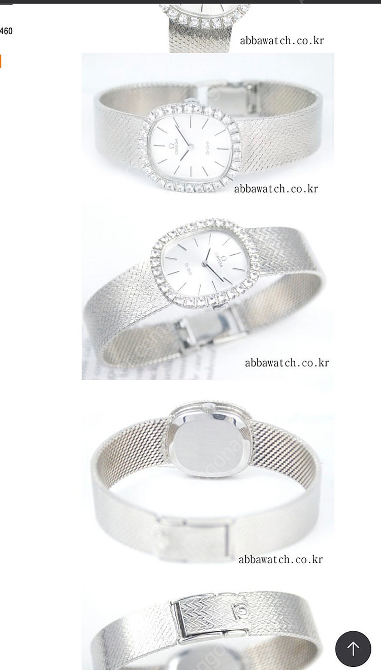 빈티지 오메가 드빌 여성용 판매합니다.--7