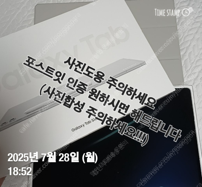 가격내림,할인가능@부산@무료배송@ 잠깐사용 SSS급 갤럭시탭S10울트라 256GB 이미지