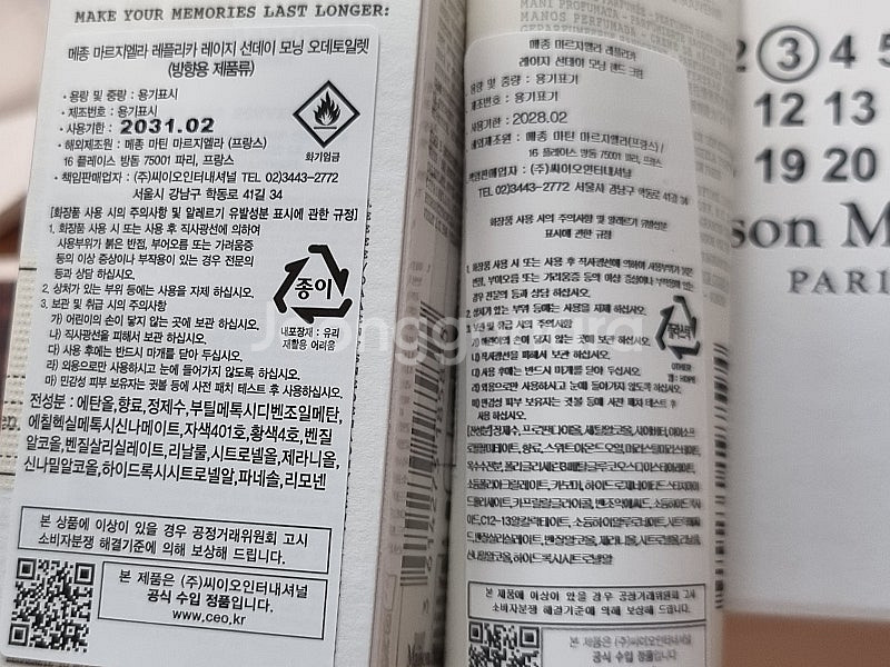 메종마르지엘라 선데이 모닝 30미리--2