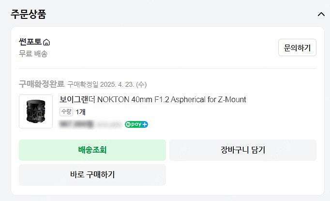 보이그랜더 녹턴 40mm F1.2 Z-Mount + 메...--4