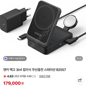 앤커 3in1 qi2 고속무선충전기
