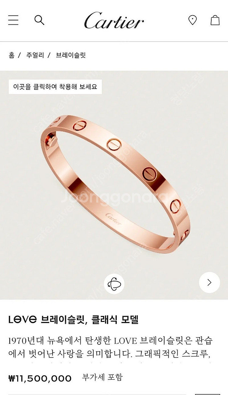 23년 까르띠에 러브팔찌 클래식 로즈골드 19호--3
