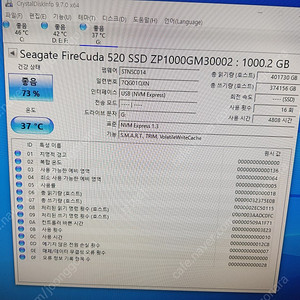파이어쿠다 firecuda 520 1tb