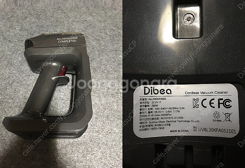 디베아 청소기 ALLNEW22000 부품--1
