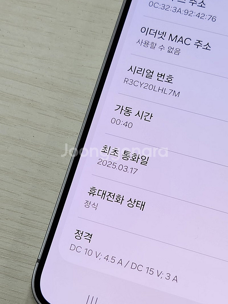 갤럭시 S25플러스 실버쉐도우색상 256용량 새상품컨디...--3