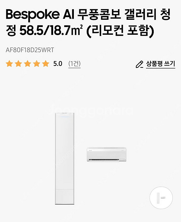 삼성 Bespoke AI 무풍콤보 갤러리 청정 58.5...--0