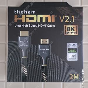 HDMI케이블 더함 HDMI 2.1 케이블 2M 금도금 새상품 팝니다.HDMI케이블 판매합니다.