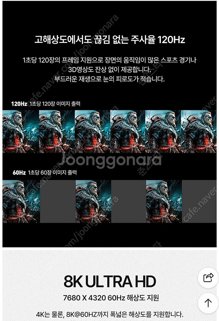 HDMI케이블 더함 HDMI 2.1 케이블 2M 팝니다--6