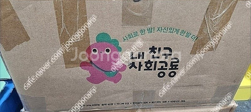 내친구사회공룡(상태 최고!!!최고!!!)--0
