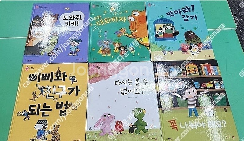 내친구사회공룡(상태 최고!!!최고!!!)--2