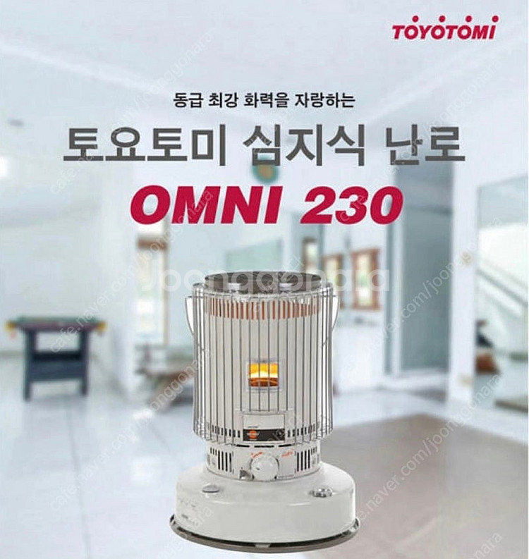 토요토미 옴니 230 KS-67H 심지식 캠핑난로--1