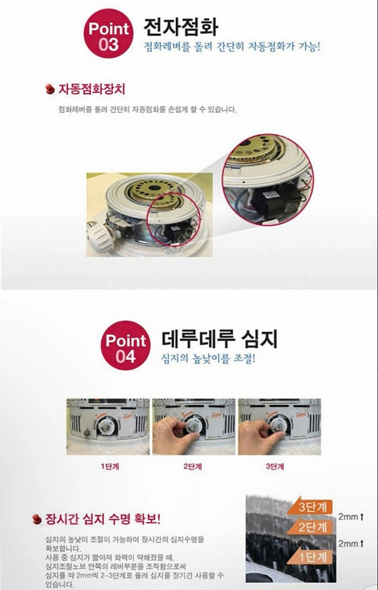 토요토미 옴니 230 KS-67H 심지식 캠핑난로--4