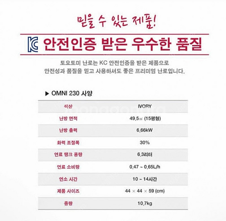 토요토미 옴니 230 KS-67H 심지식 캠핑난로--5