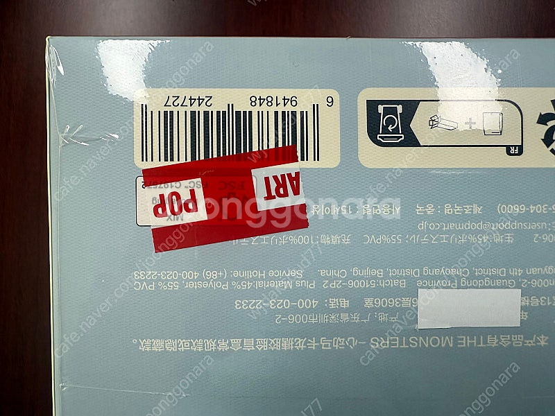 팝마트 정품 라부부 테이스티 마카롱 미개봉 홀박스 (6개입)--1