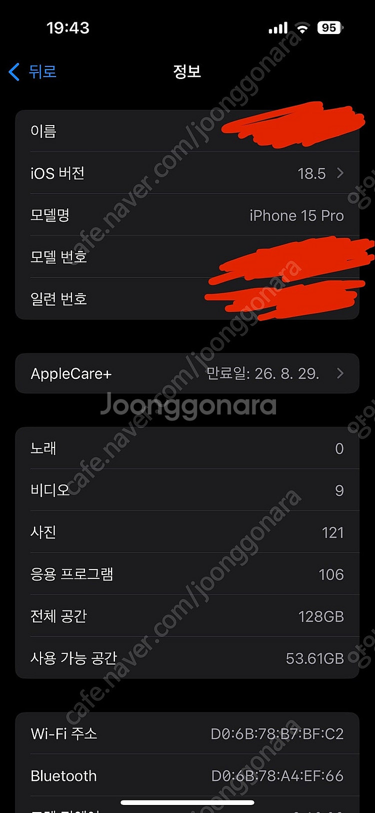 아이폰15 프로 128GB 자급제 애케플 (26/8 말...--7