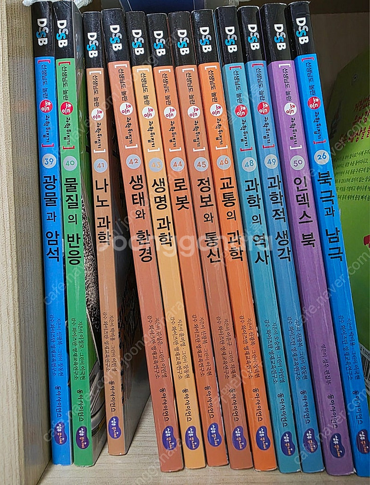 과학뒤집기--1