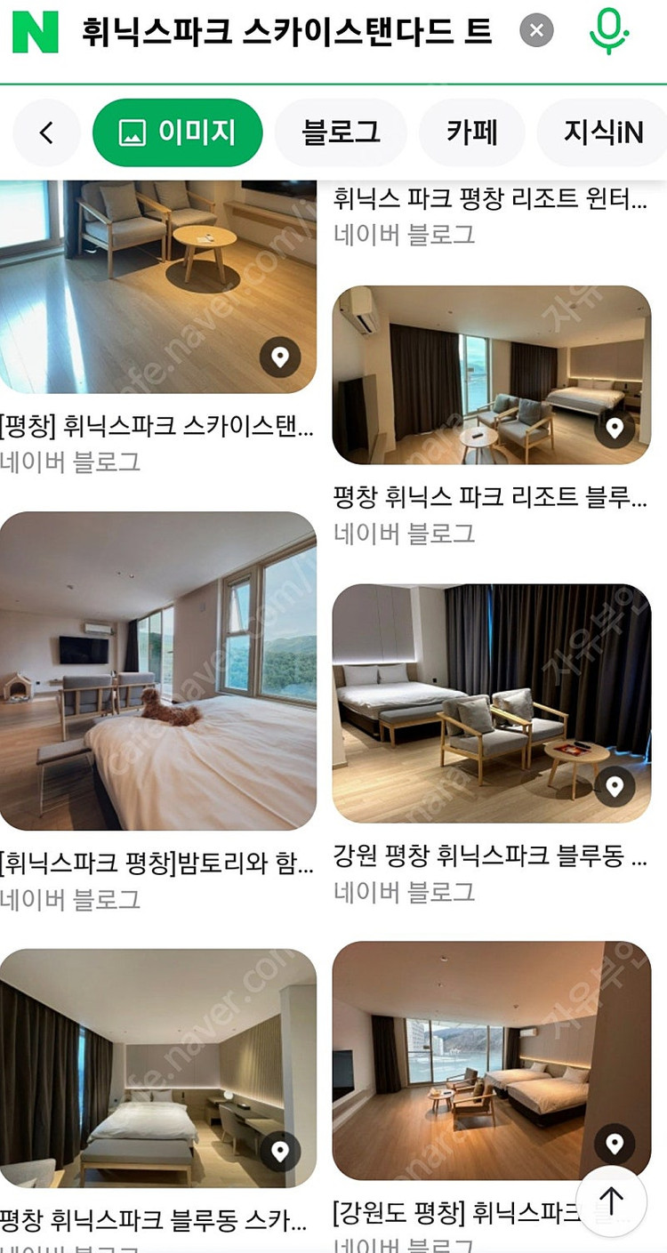 평창 휘닉스파크 1박+블루캐니언 티켓2장--4