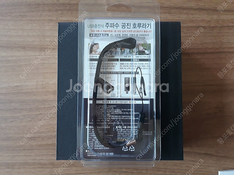 세이프메이트3 충전식 주파수 공진 전자 호루라기--1