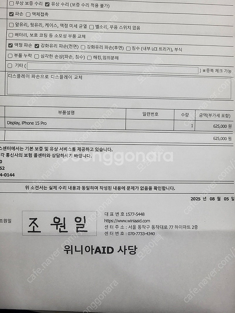 [팝니다] 아이폰15프로 내추럴티타늄 256G--2