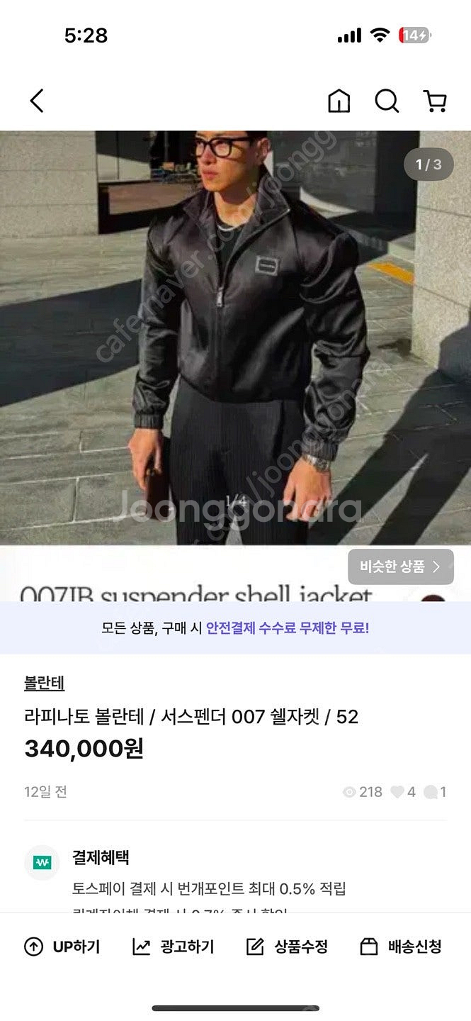 (개당 7만원 할인) 볼란테 / 레오파드 쉘파카 , 0...--0