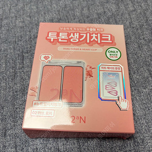 투에이엔 블러셔 치크 코코코랄, 로지로즈